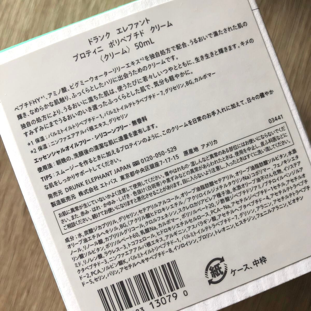 ãããã£ã ããªãããã ã¯ãªãŒã /Drunk Elephant/ãã§ã€ã¹ã¯ãªãŒã ã䜿ã£ãã¯ãã³ãïŒ6æç®ïŒ