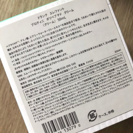 ãããã£ã ããªãããã ã¯ãªãŒã /Drunk Elephant/ãã§ã€ã¹ã¯ãªãŒã ã䜿ã£ãã¯ãã³ãïŒ6æç®ïŒ