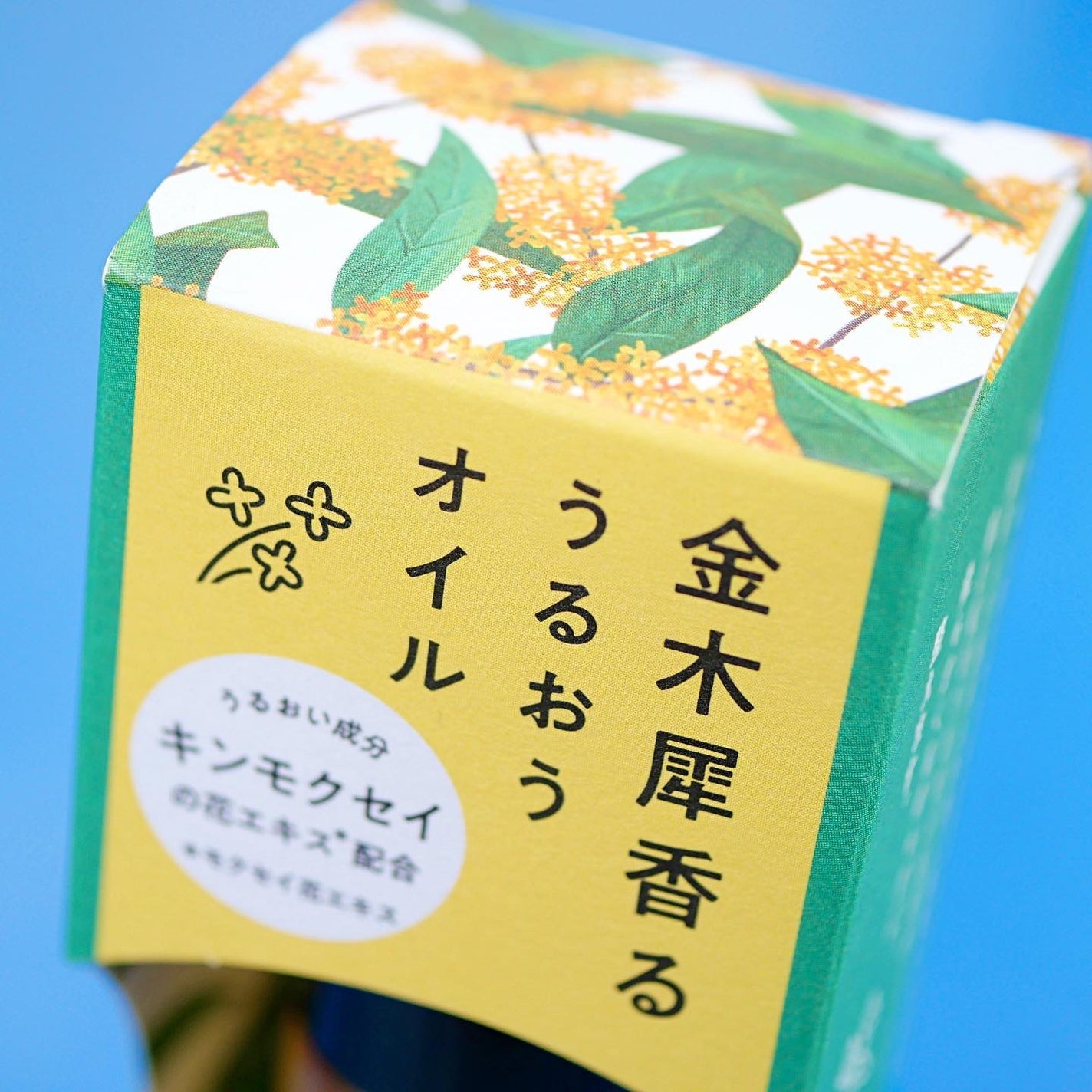 金木犀 ボディー&ヘアオイル/ゆるりと/ボディオイルを使ったクチコミ(2枚目)