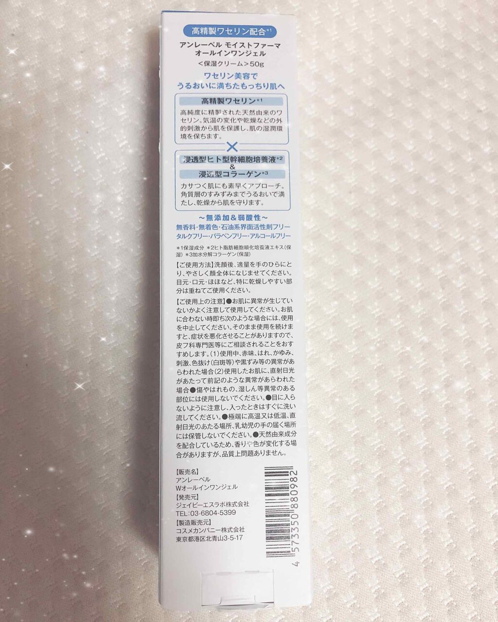 モイストファーマ オールインワンジェル/unlabel/オールインワン化粧品を使ったクチコミ(2枚目)