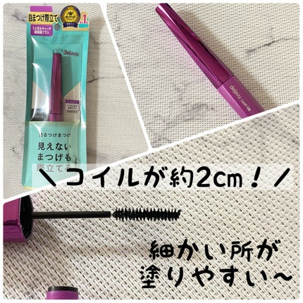 「塗るつけまつげ」自まつげ際立てタイプ/デジャヴュ/マスカラを使ったクチコミ(2枚目)
