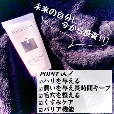 hiro on LIPS 「バクシアモイスチャーアップクリームbyWhiteRush以前か..」（1枚目）