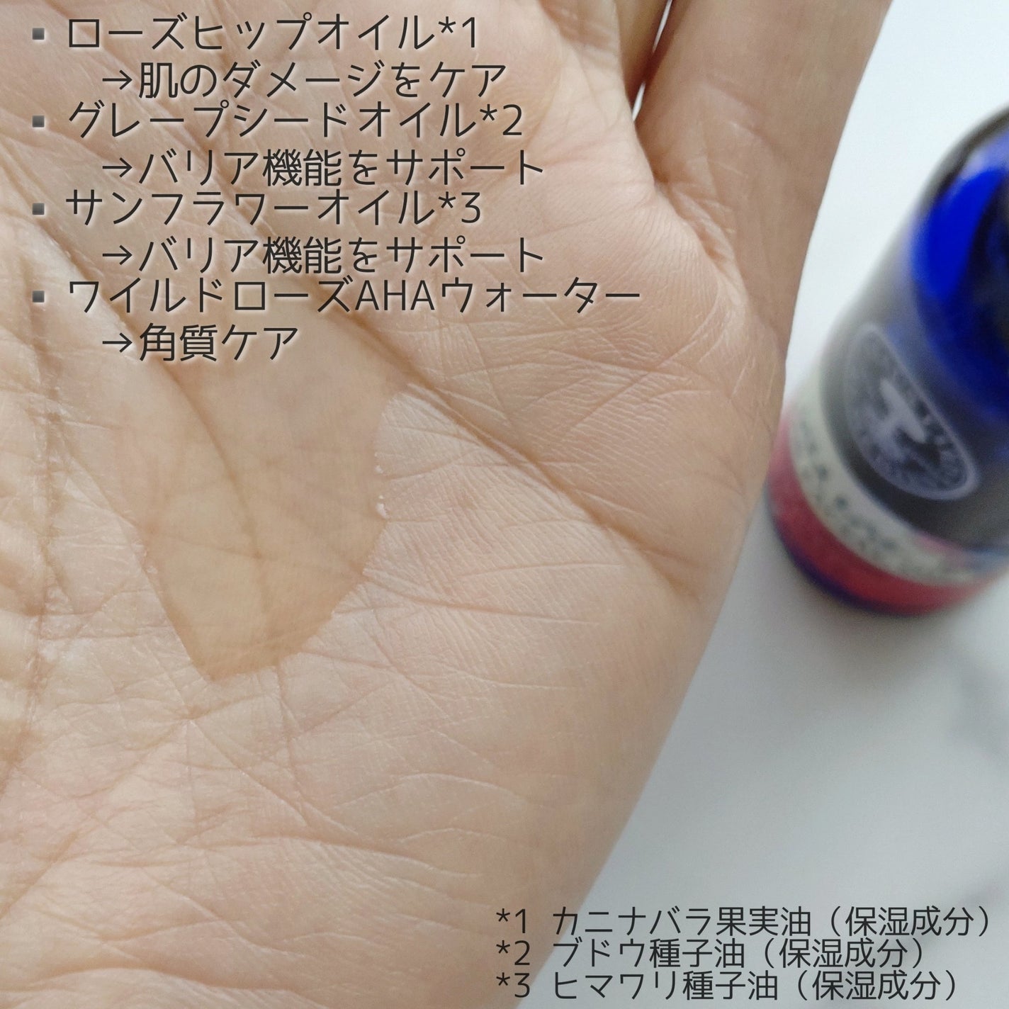 マコ21 on LIPS 「ニールズヤードレメディーズワイルドローズ グロウフェイシャルオ..」(3枚目)