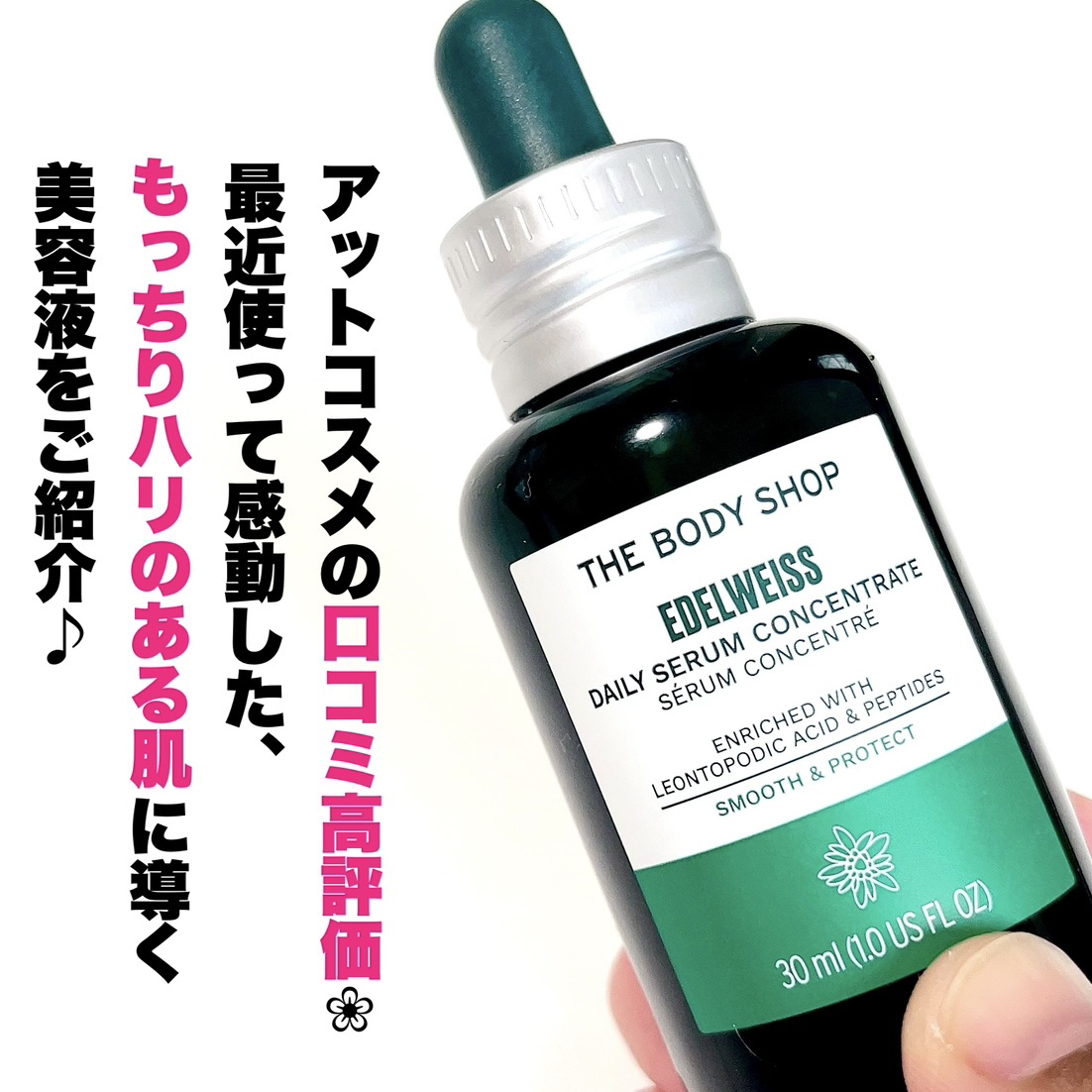 EDW コンセントレート セラム/THE BODY SHOP/美容液を使ったクチコミ（2枚目）