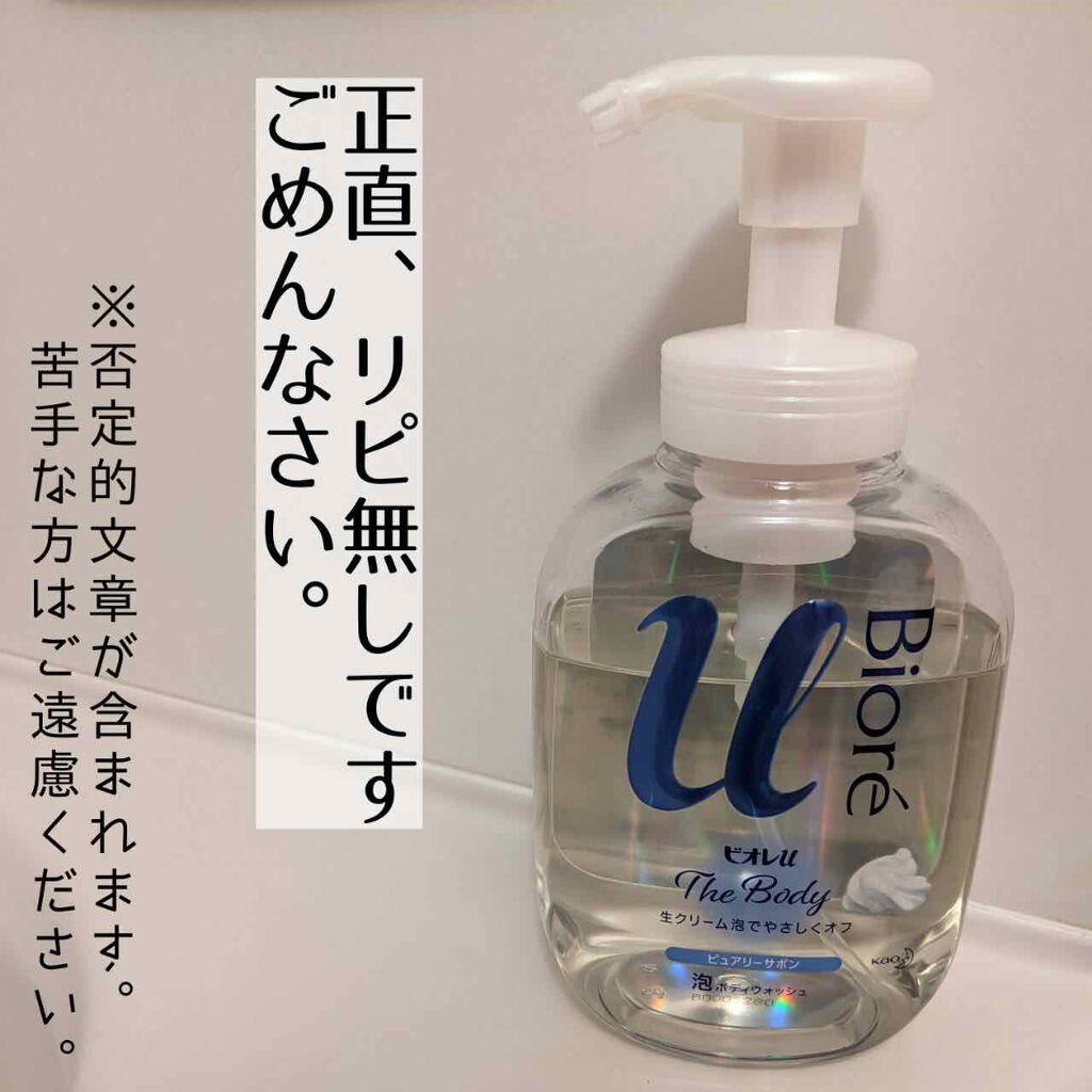 ザ ボディ 泡タイプ ピュアリーサボンの香り/ビオレu/ボディソープを使ったクチコミ(1枚目)