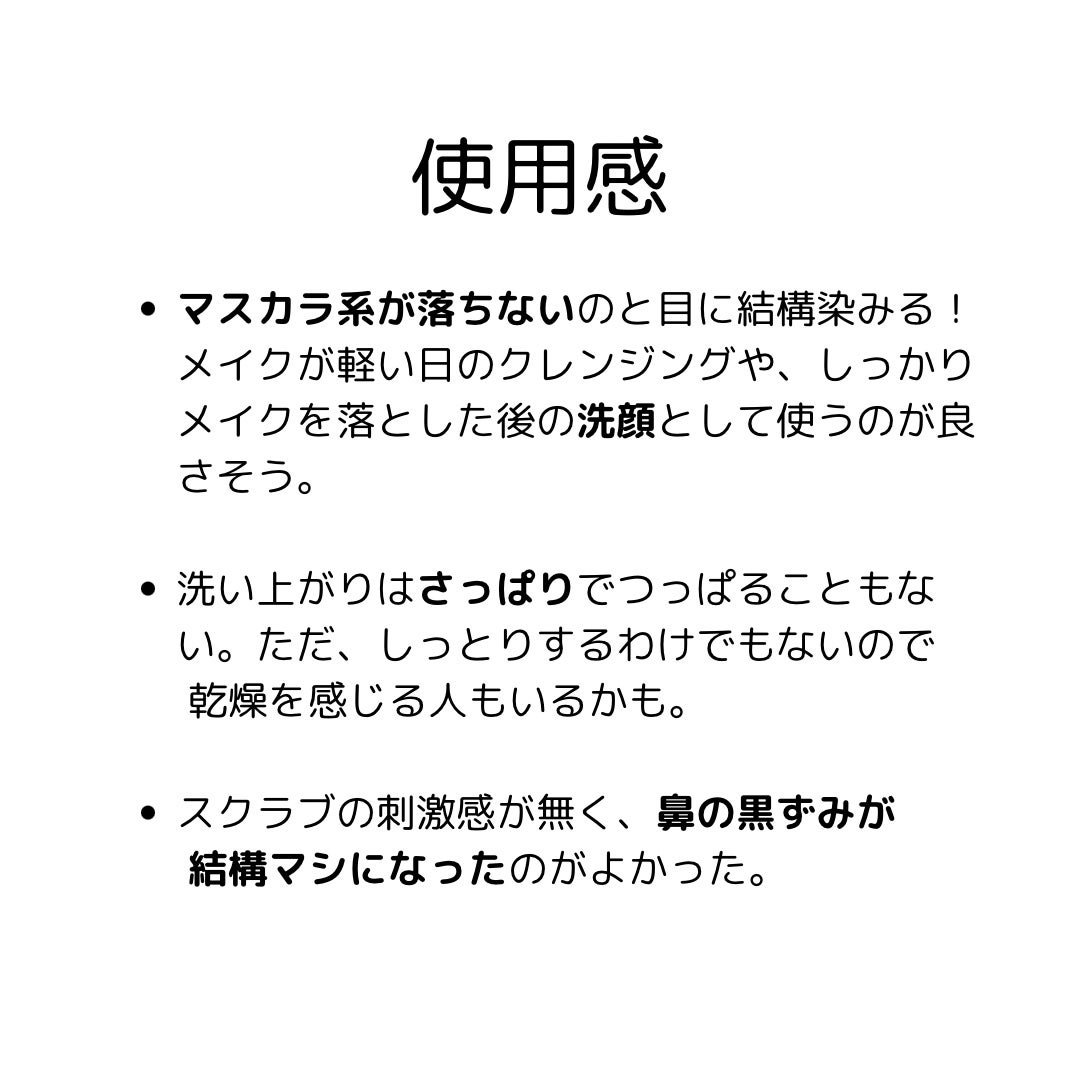 ピンクアロエメレンゲクレンザー/APRILSKIN/その他洗顔料を使ったクチコミ(6枚目)