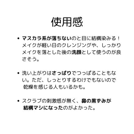 ピンクアロエメレンゲクレンザー/APRILSKIN/その他洗顔料を使ったクチコミ(6枚目)