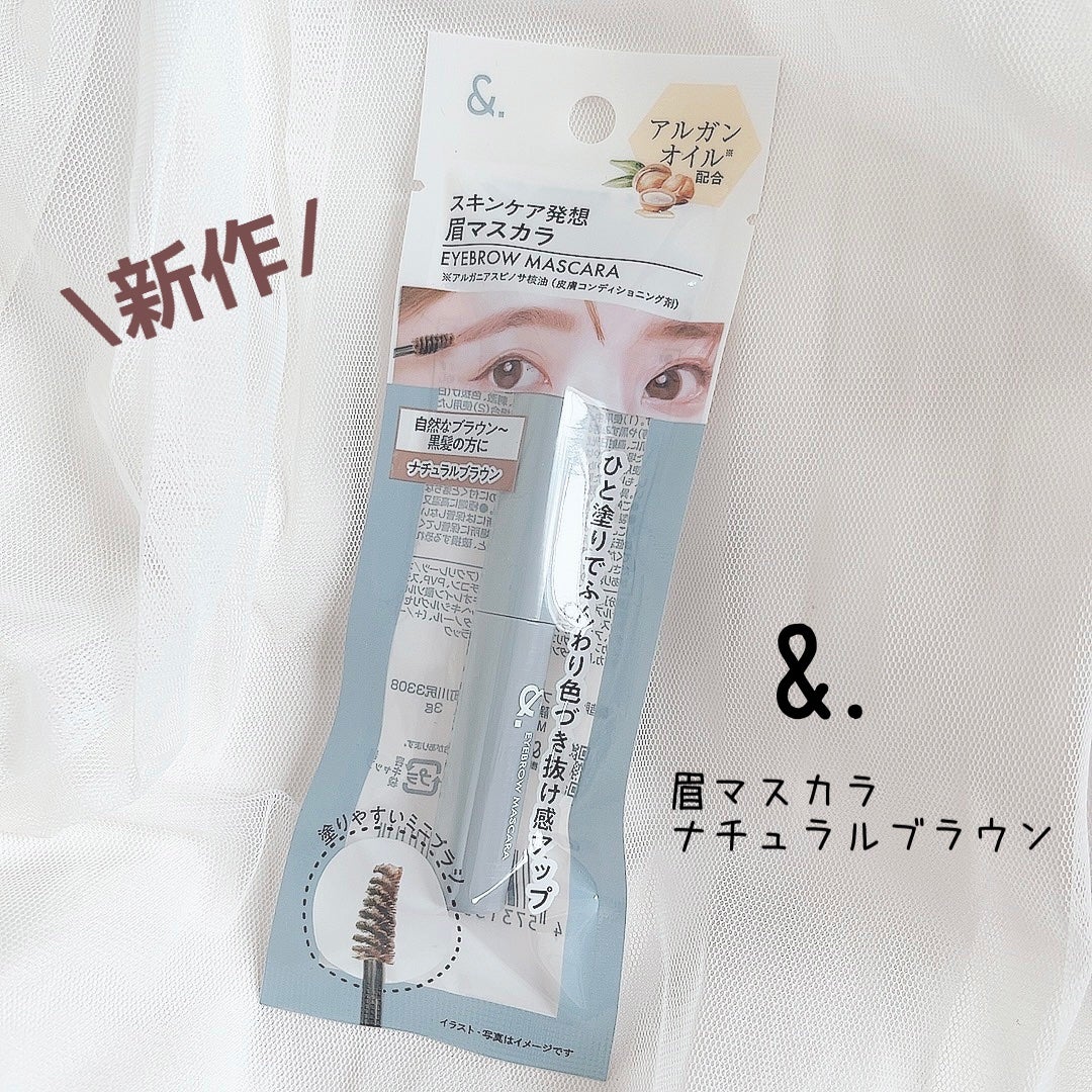 &.眉マスカラ/DAISO/眉マスカラを使ったクチコミ(1枚目)