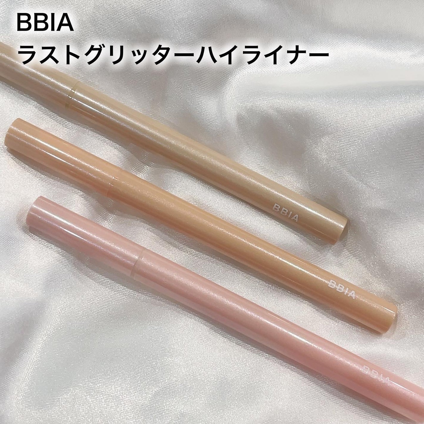 ラストグリッターハイライナー/BBIA/リキッドアイライナーを使ったクチコミ(2枚目)