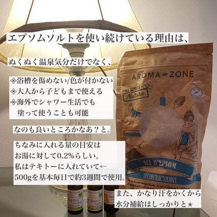 シークリスタルス エプソムソルト オリジナル/sea crystals/無機塩系入浴剤を使ったクチコミ(7枚目)