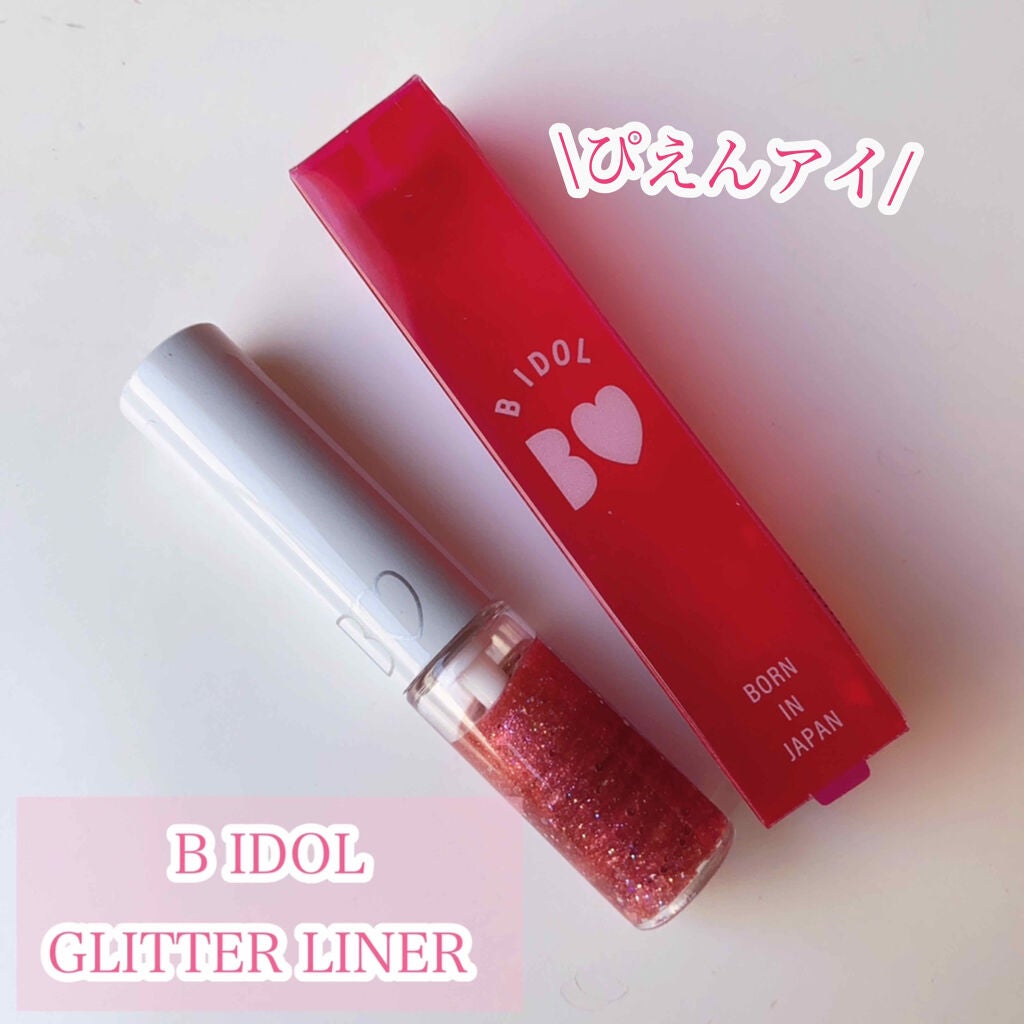 グリッターライナー/b idol/グリッターを使ったクチコミ(1枚目)