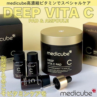 ディープビタCパッド/MEDICUBE/拭き取り化粧水を使ったクチコミ（6枚目）