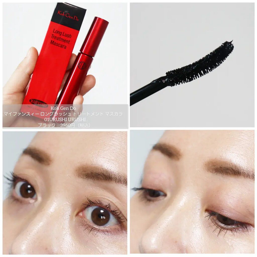マイファンスィー ロングラッシュ トリートメント マスカラ 01 URUSHIブラック/Koh Gen Do/マスカラを使ったクチコミ（3枚目）