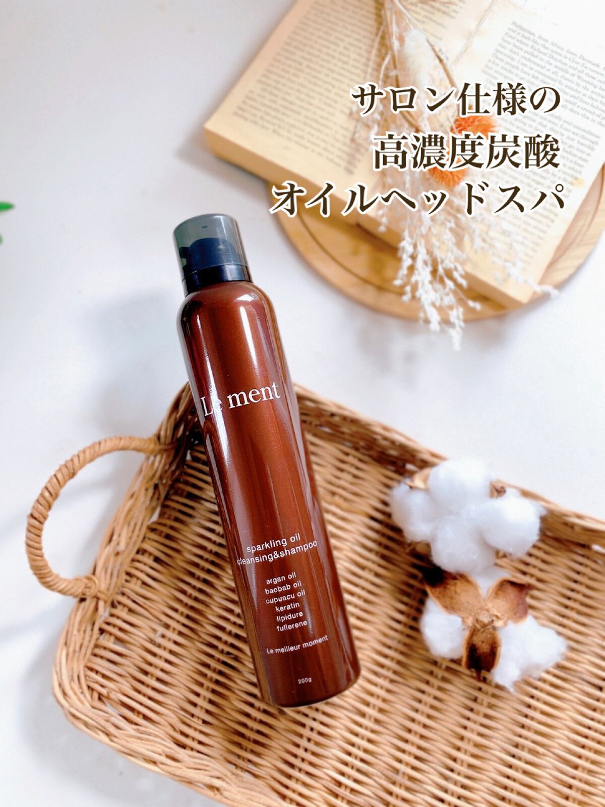 ルメント スパークリングオイル クレンジング&シャンプー/Le ment/市販シャンプーを使ったクチコミ（1枚目）