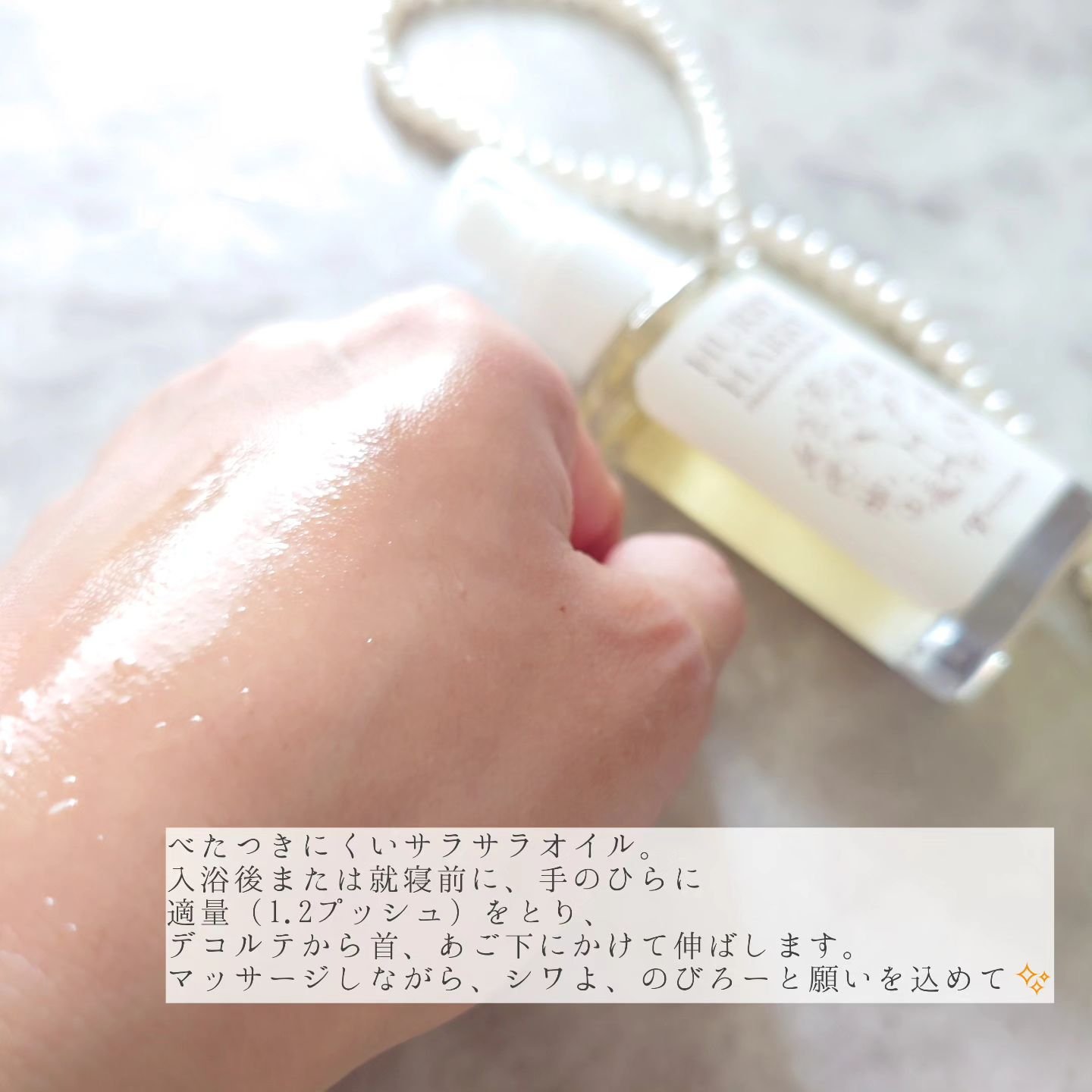 大人の美くびオイル/ハリーハリー/ネック・デコルテケアを使ったクチコミ（3枚目）