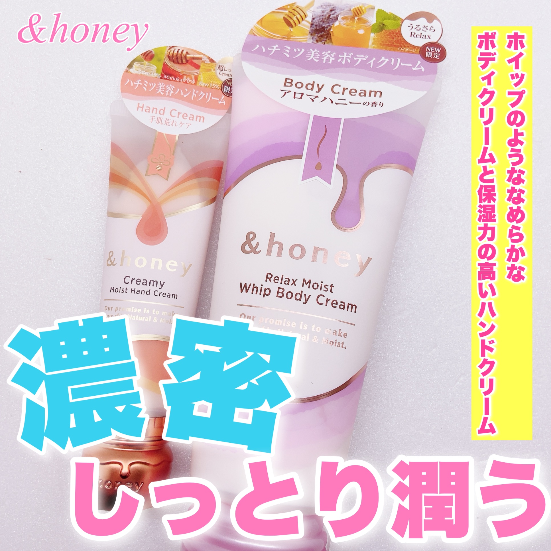 アンドハニー　クリーミーモイスト ハンドクリーム/&honey/ハンドクリームを使ったクチコミ（1枚目）