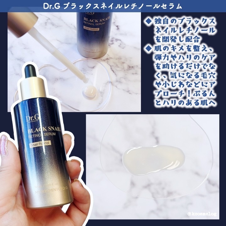 ブラックスネイルレチノールセラム/Dr.G/美容液を使ったクチコミ（2枚目）
