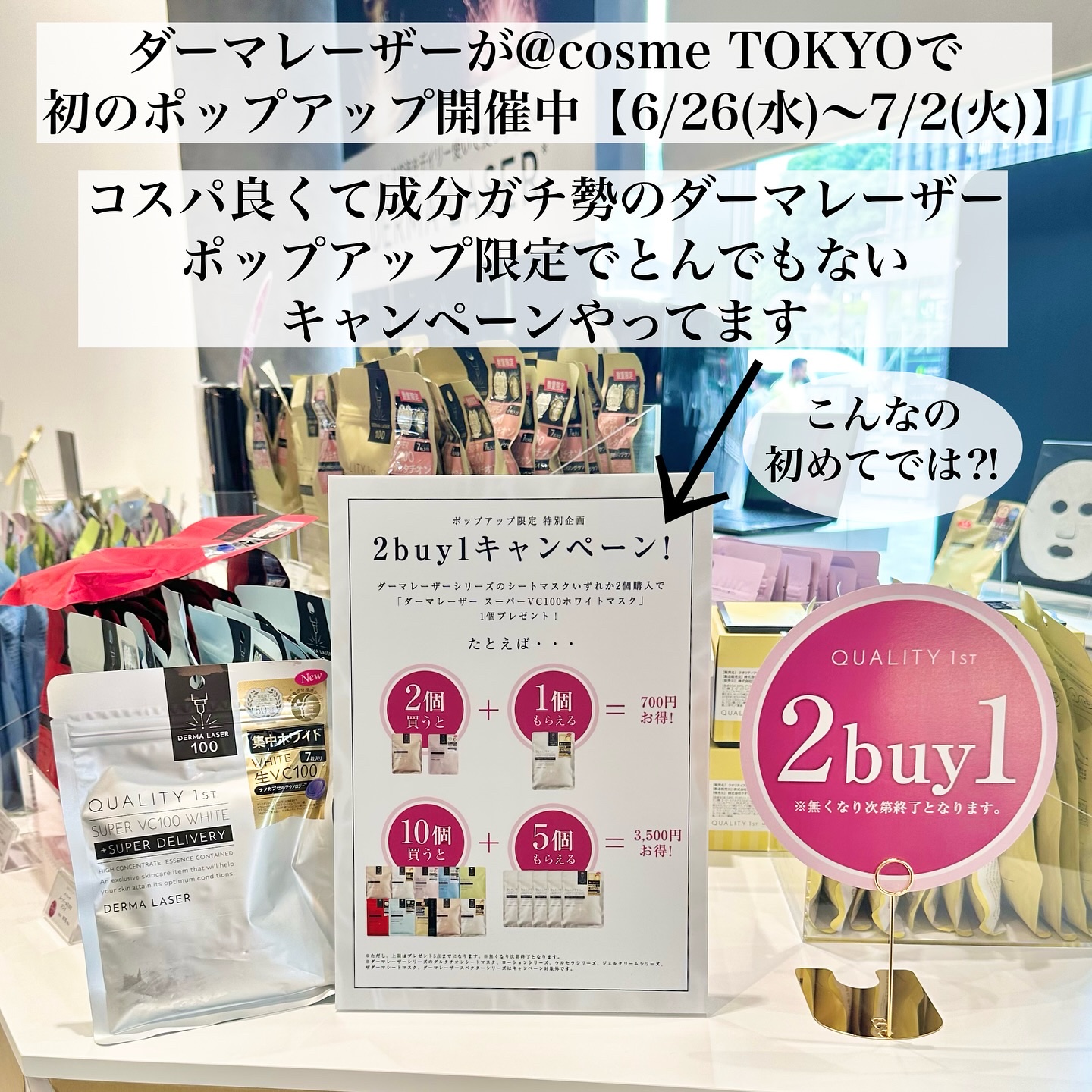 ダーマレーザースーパーVC100マスク/クオリティファースト/シートマスク・パックを使ったクチコミ（2枚目）