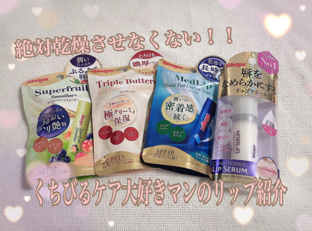 エクストラモイスチュア リップクリーム/DHC/リップクリームを使ったクチコミ(1枚目)