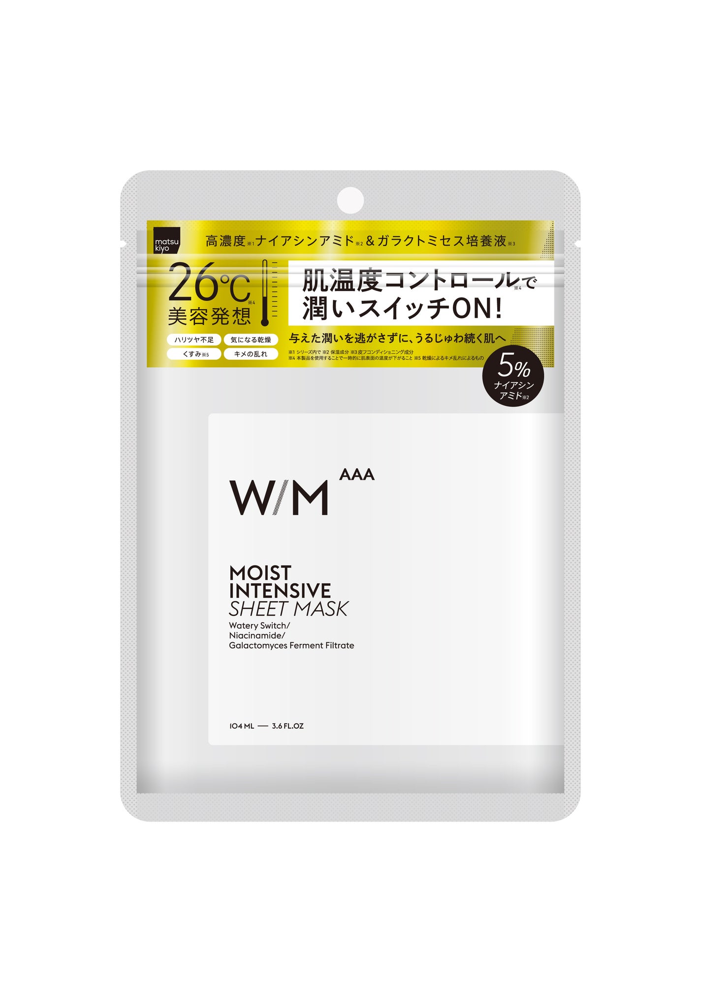 ウィズ メソッド トリプル A モイストインテンシブ シートマスク W/M AAA