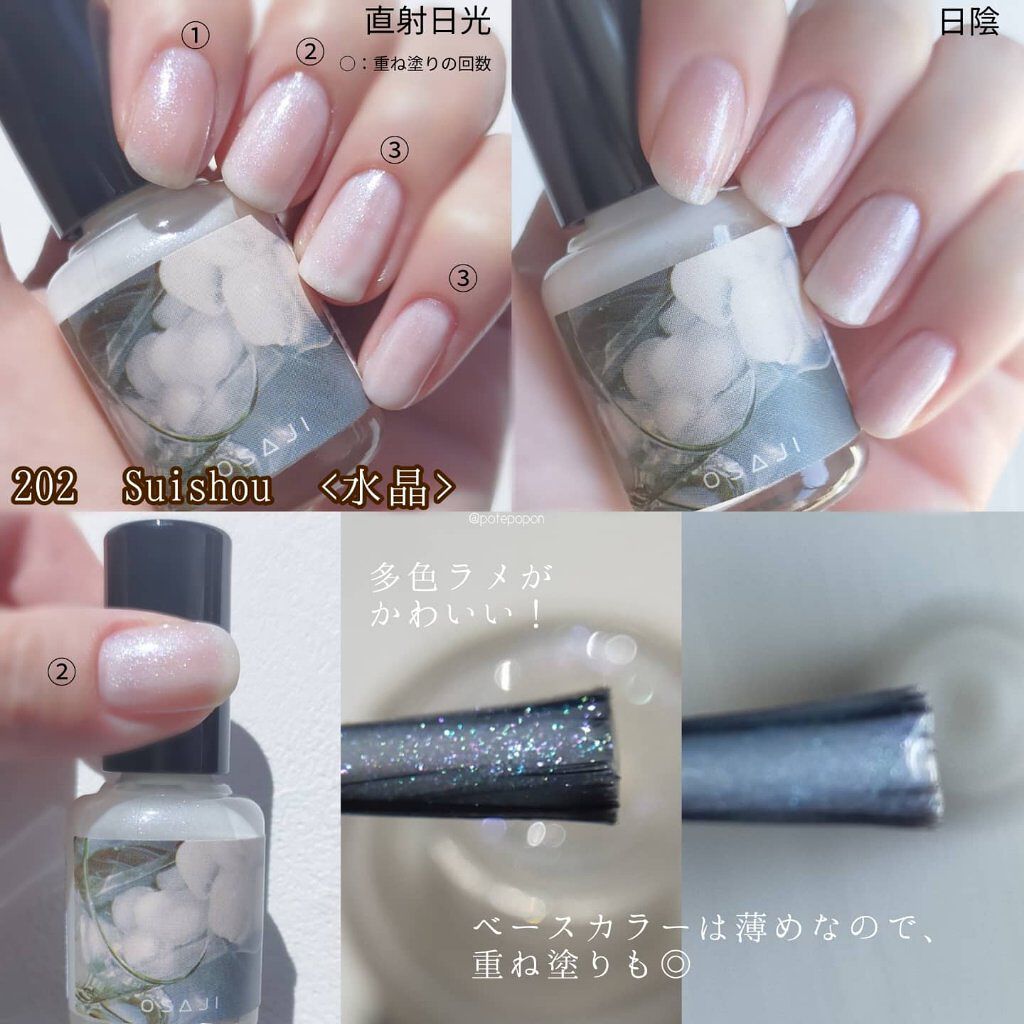 オサジ アップリフト ネイルカラー/OSAJI/マニキュアを使ったクチコミ（2枚目）