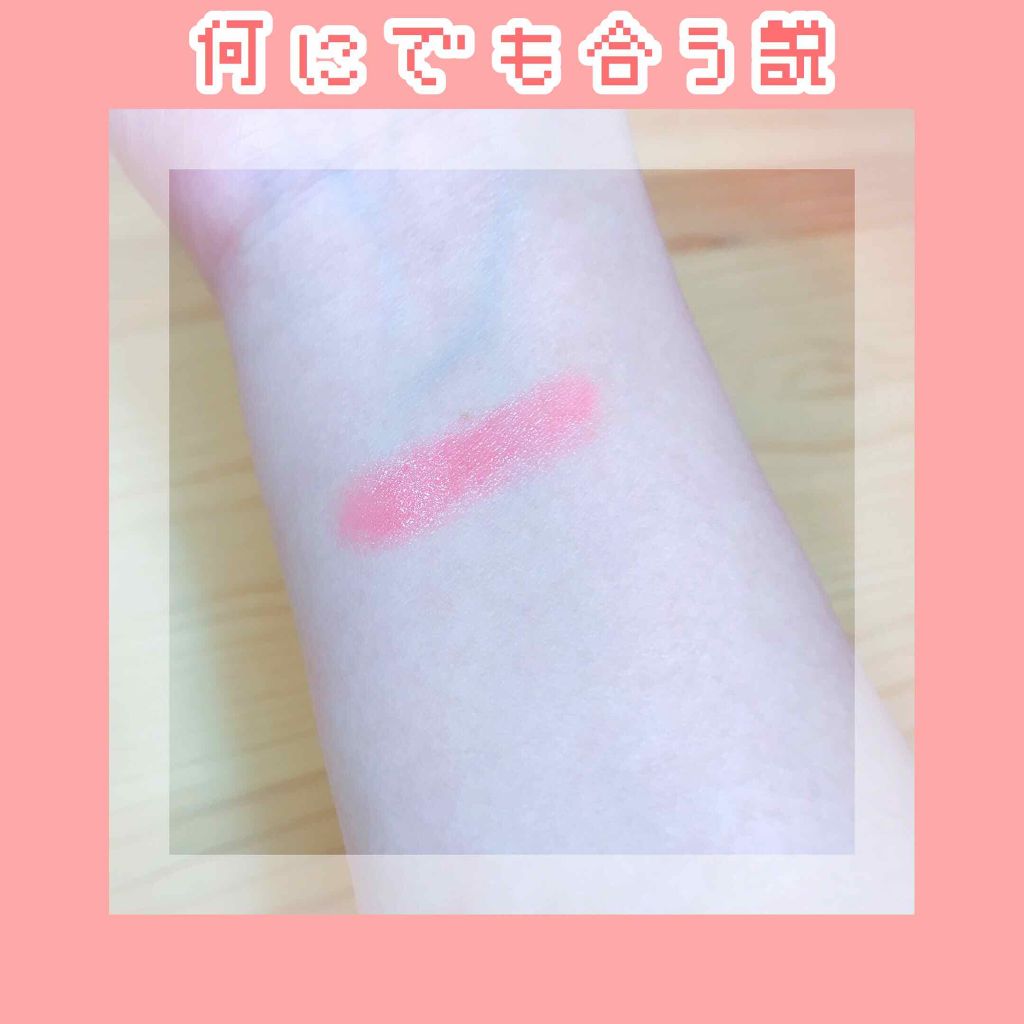 ステイオンバームルージュ/キャンメイク/口紅を使ったクチコミ（2枚目）