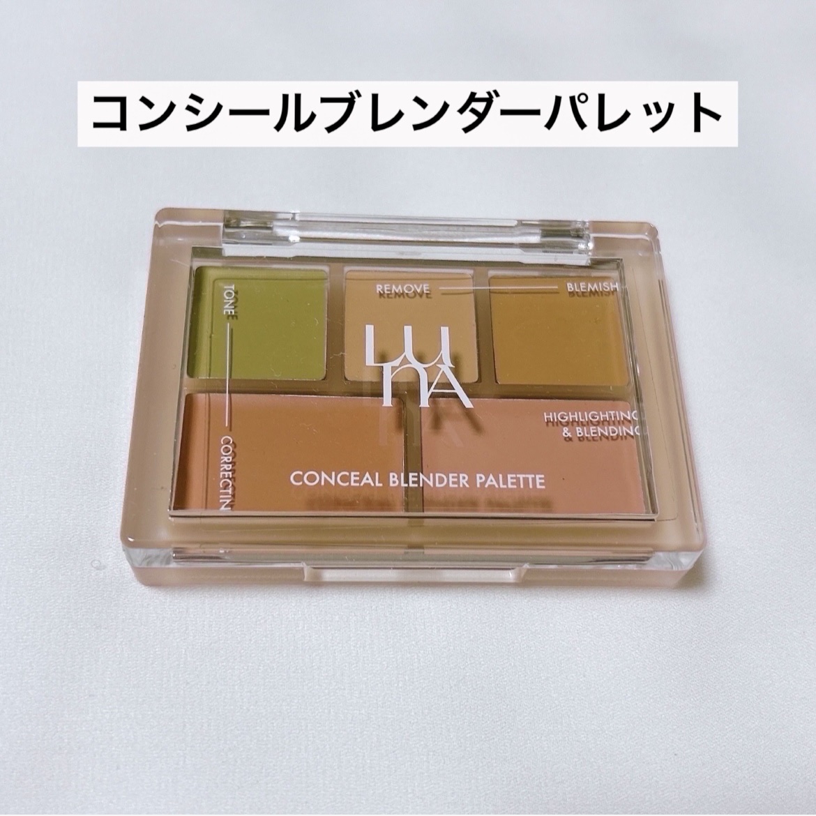 コンシールブレンダーパレット/LUNA/パレットコンシーラーを使ったクチコミ（2枚目）