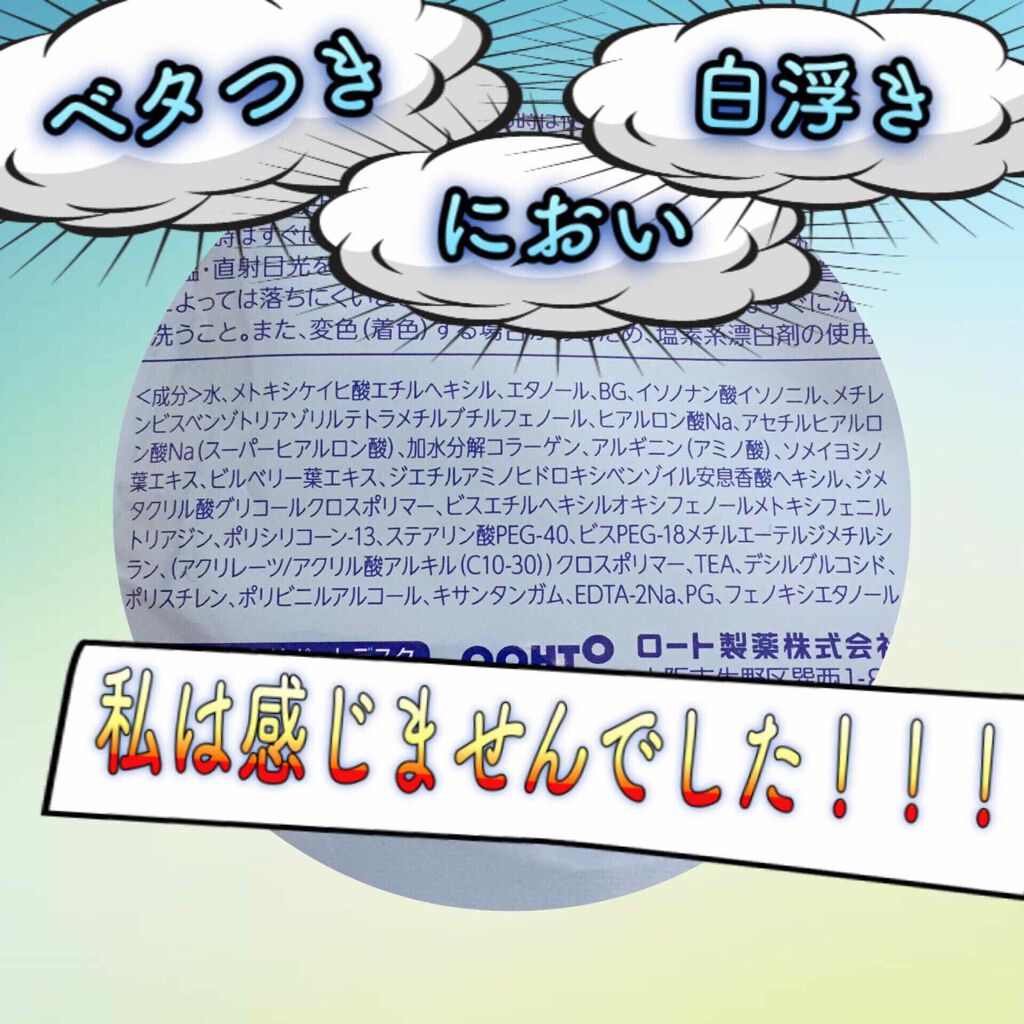 スーパーモイスチャーエッセンス/スキンアクア/日焼け止め・UVケアを使ったクチコミ（2枚目）
