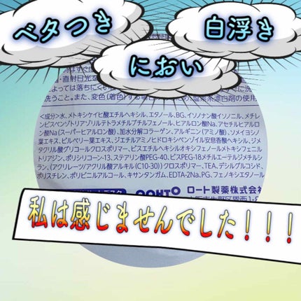 スーパーモイスチャーエッセンス/スキンアクア/日焼け止め・UVケアを使ったクチコミ(2枚目)