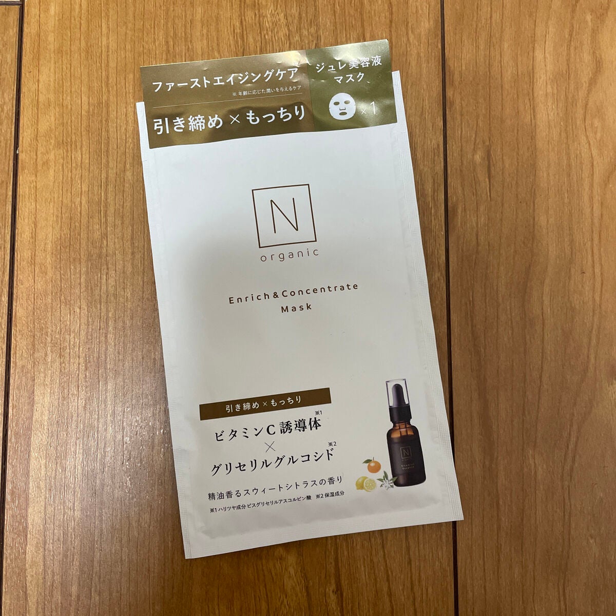 エンリッチ&コンセントレート マスク/N organic/シートマスク・パックを使ったクチコミ(1枚目)