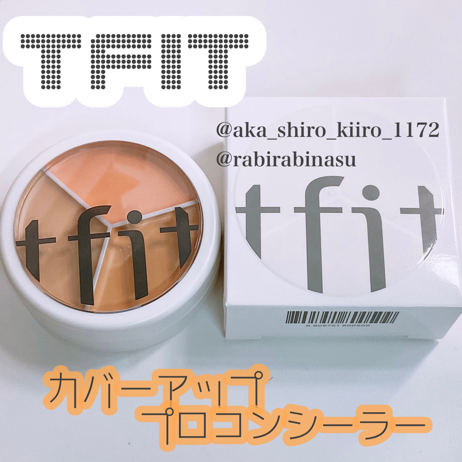 カバーアッププロコンシーラー/TFIT/パレットコンシーラーを使ったクチコミ（1枚目）