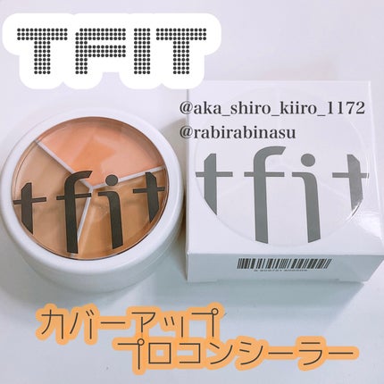 カバーアッププロコンシーラー/TFIT/パレットコンシーラーを使ったクチコミ(1枚目)