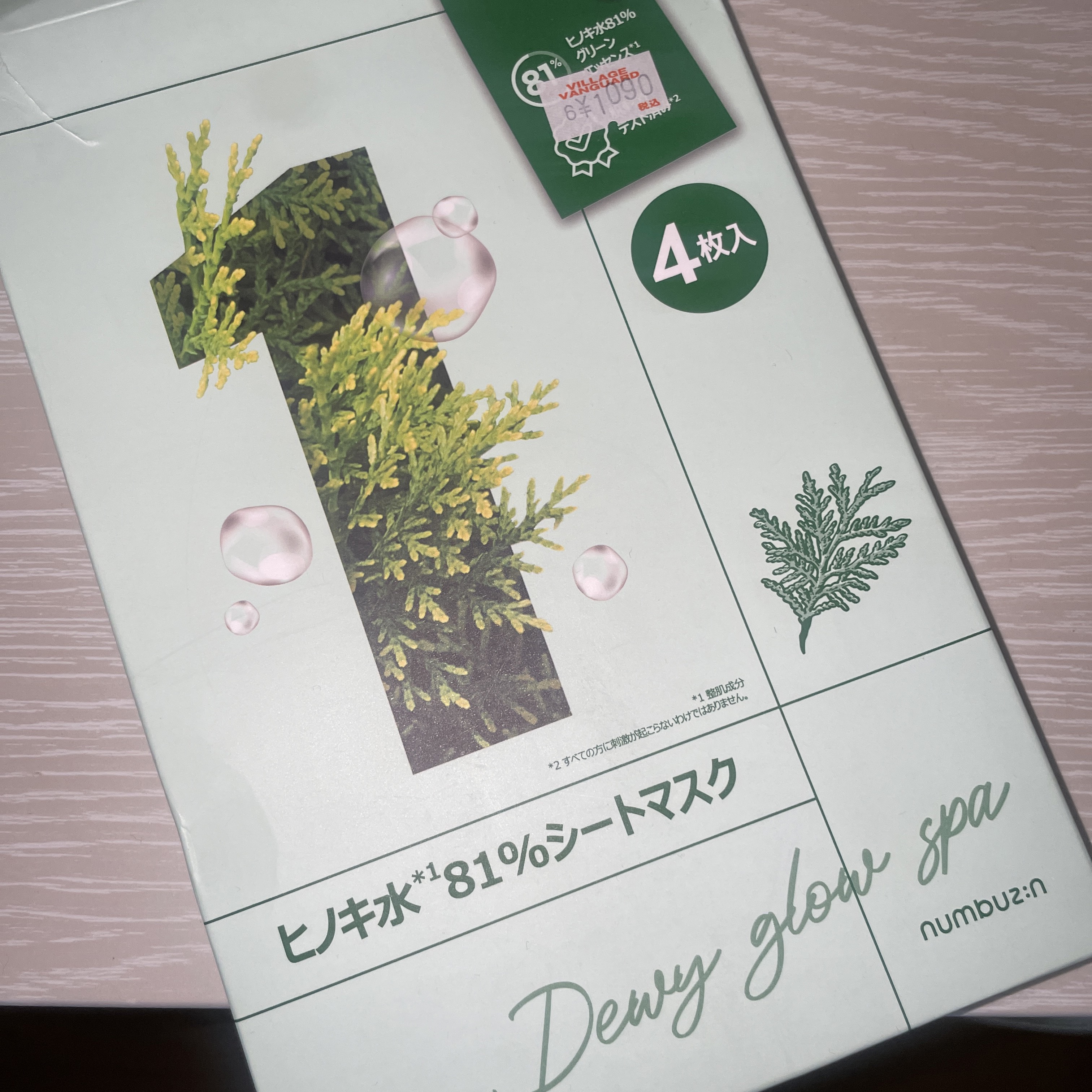 1番 ヒノキ水81%シートマスク/numbuzin/シートマスク・パックを使ったクチコミ（1枚目）