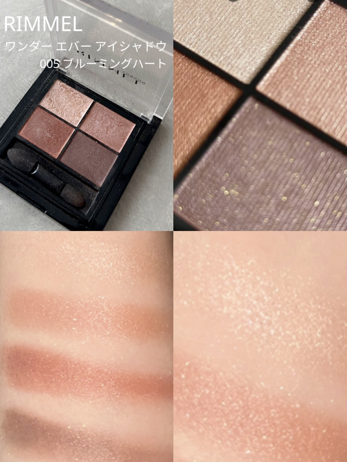 ワンダー エバー アイシャドウ/リンメル ロンドン/アイシャドウパレットを使ったクチコミ（3枚目）
