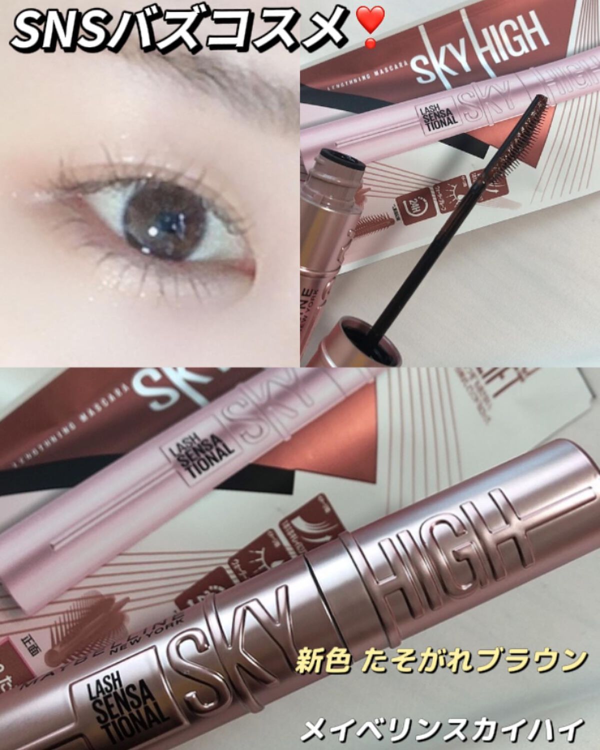 ã¹ã«ã€ãã€/MAYBELLINE NEW YORK/ãã¹ã«ã©ã䜿ã£ãã¯ãã³ãïŒ1æç®ïŒ