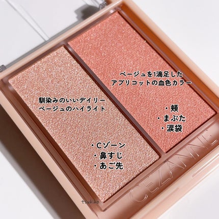 フェイスグロウカラー/CEZANNE/クリームハイライトを使ったクチコミ(4枚目)