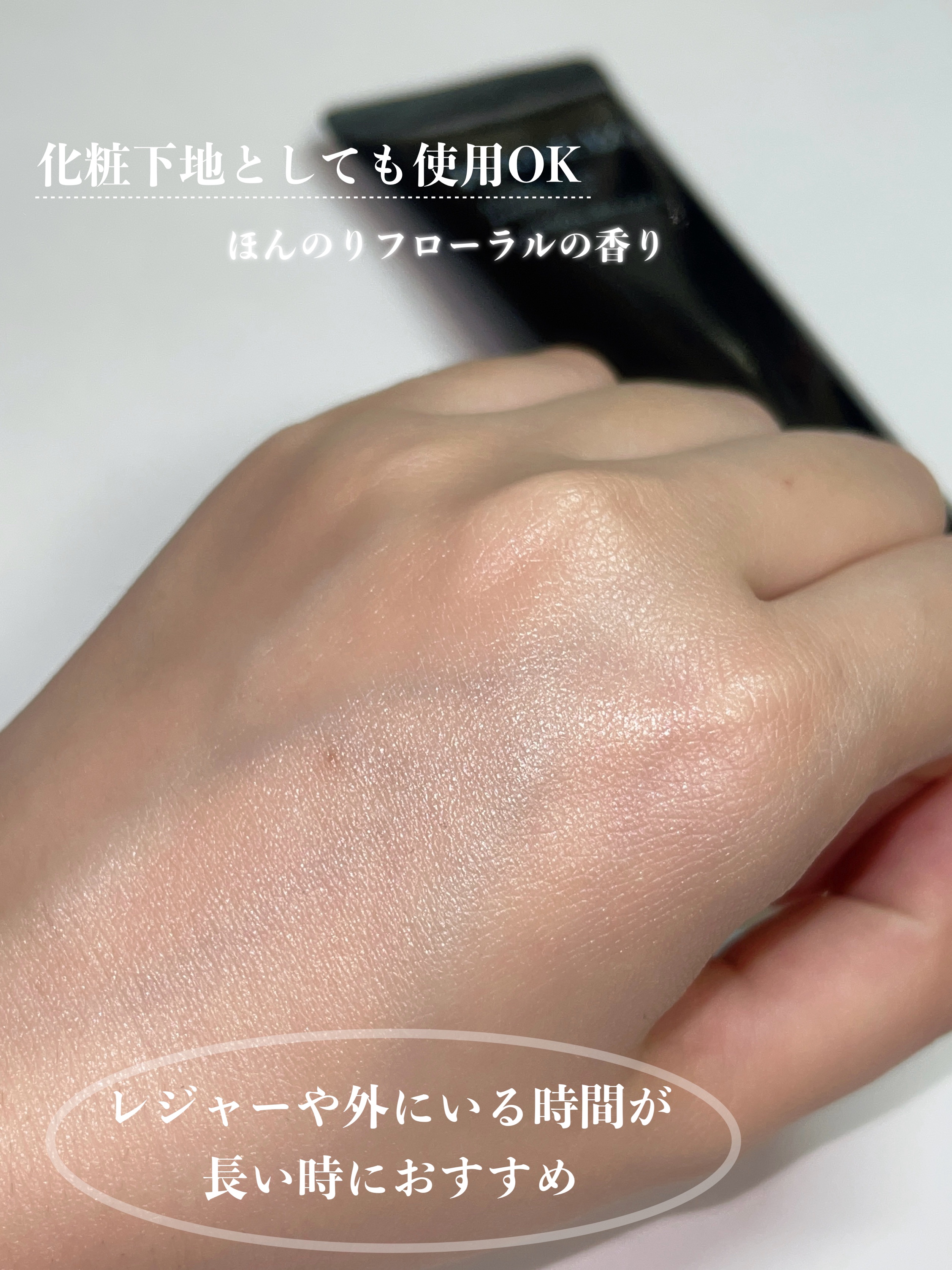 グローバル　スキン　プロテクターａ/KANEBO/日焼け止め・UVケアを使ったクチコミ（3枚目）