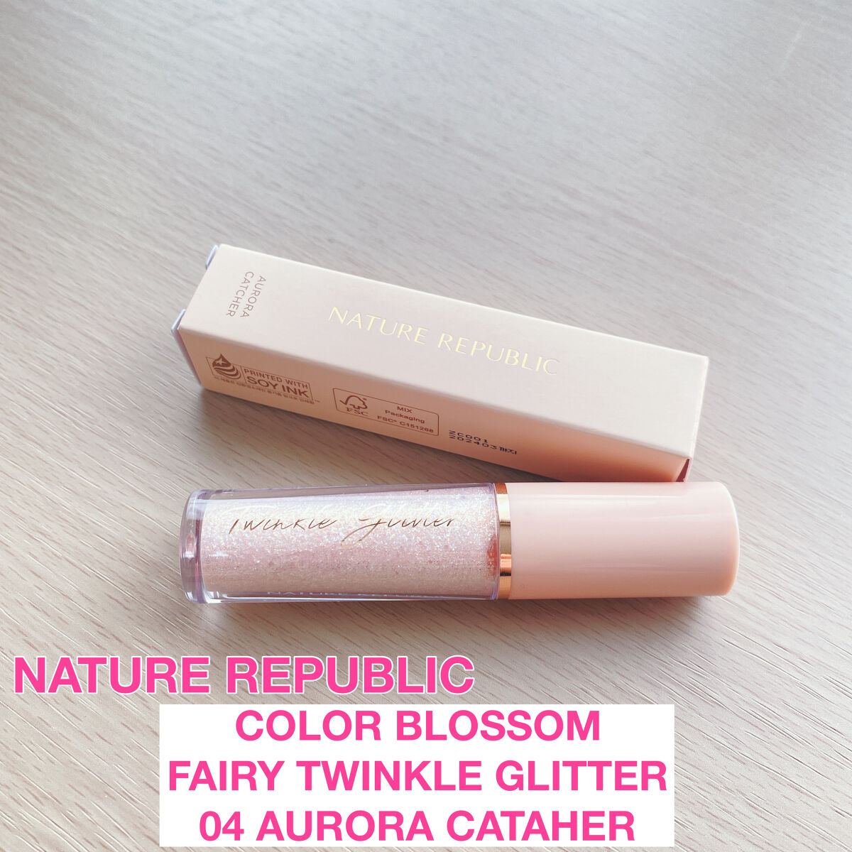 カラーブロッサムフェアリーティンクルグリッター/ネイチャーリパブリック/グリッターを使ったクチコミ（1枚目）