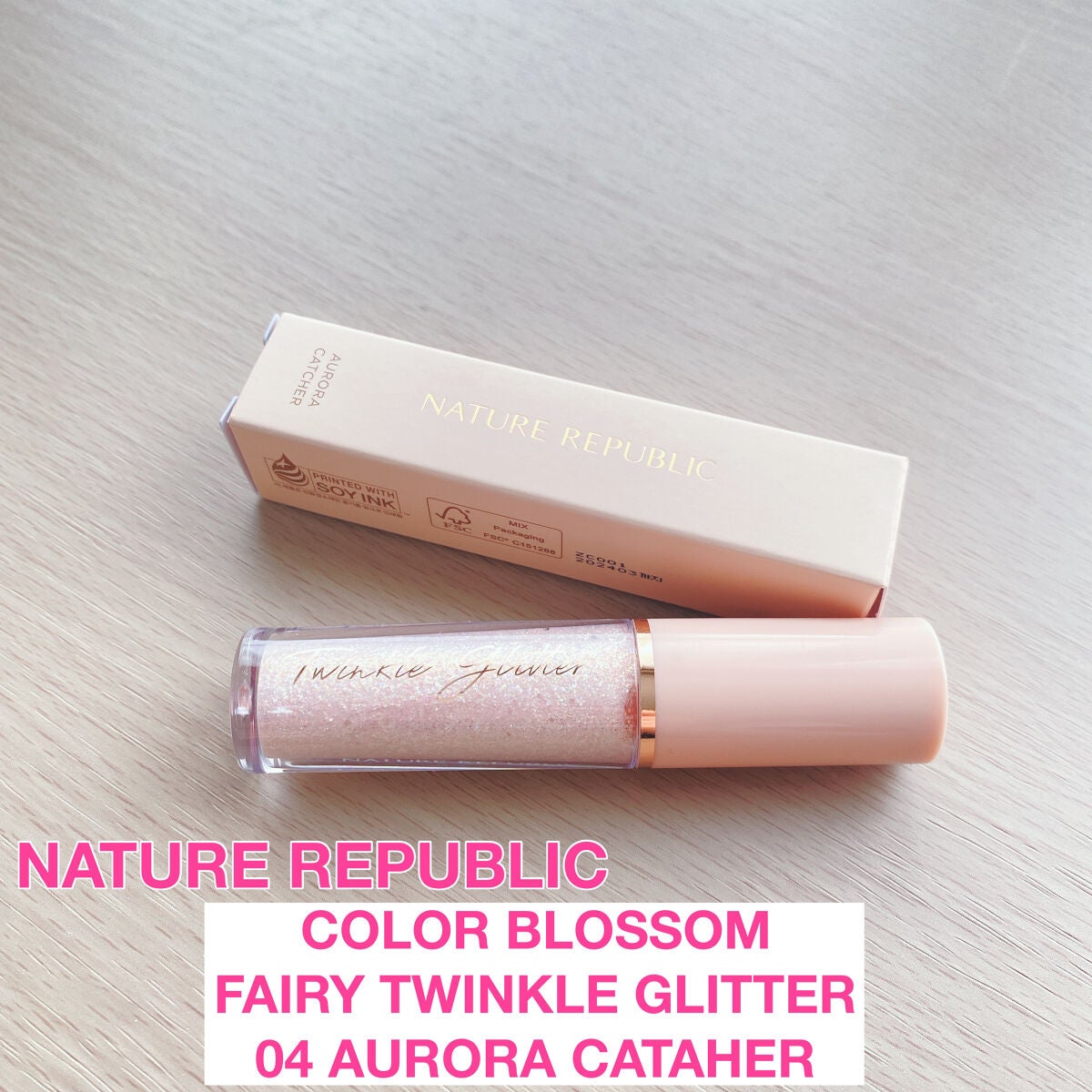 カラーブロッサムフェアリーティンクルグリッター/ネイチャーリパブリック/グリッターを使ったクチコミ(1枚目)