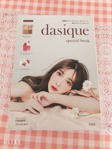 🌸宝島社　dasique special book🌸

人気の韓国コスメブランド「dasique（デイジーク）」初のオフィシャルブック！

人気のアイパレットから4色をセレクトしたオリジナルのアイシャド