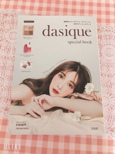 dasique special book /宝島社/書籍を使ったクチコミ（1枚目）