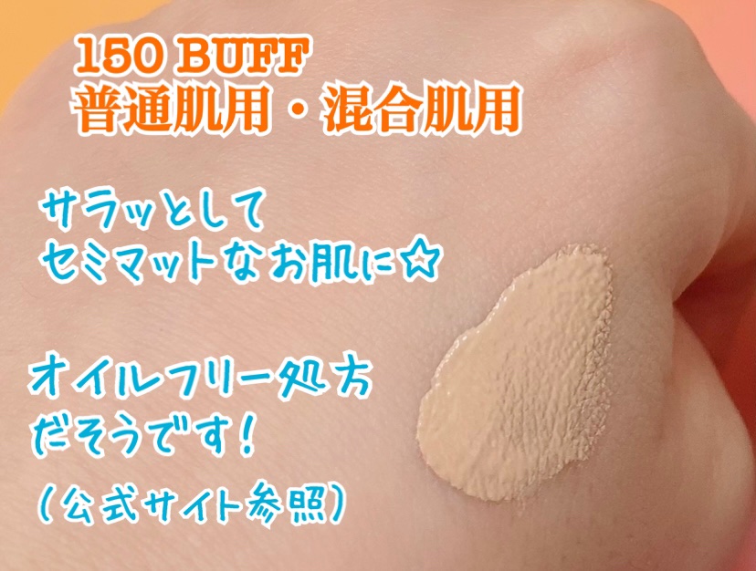 カラーステイ ロングウェア メイクアップ/REVLON/リキッドファンデーションを使ったクチコミ（2枚目）