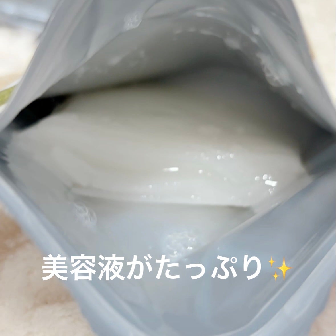 リズム べース デイリーケアマスク(ブラック)/RISM/シートマスク・パックを使ったクチコミ(4枚目)