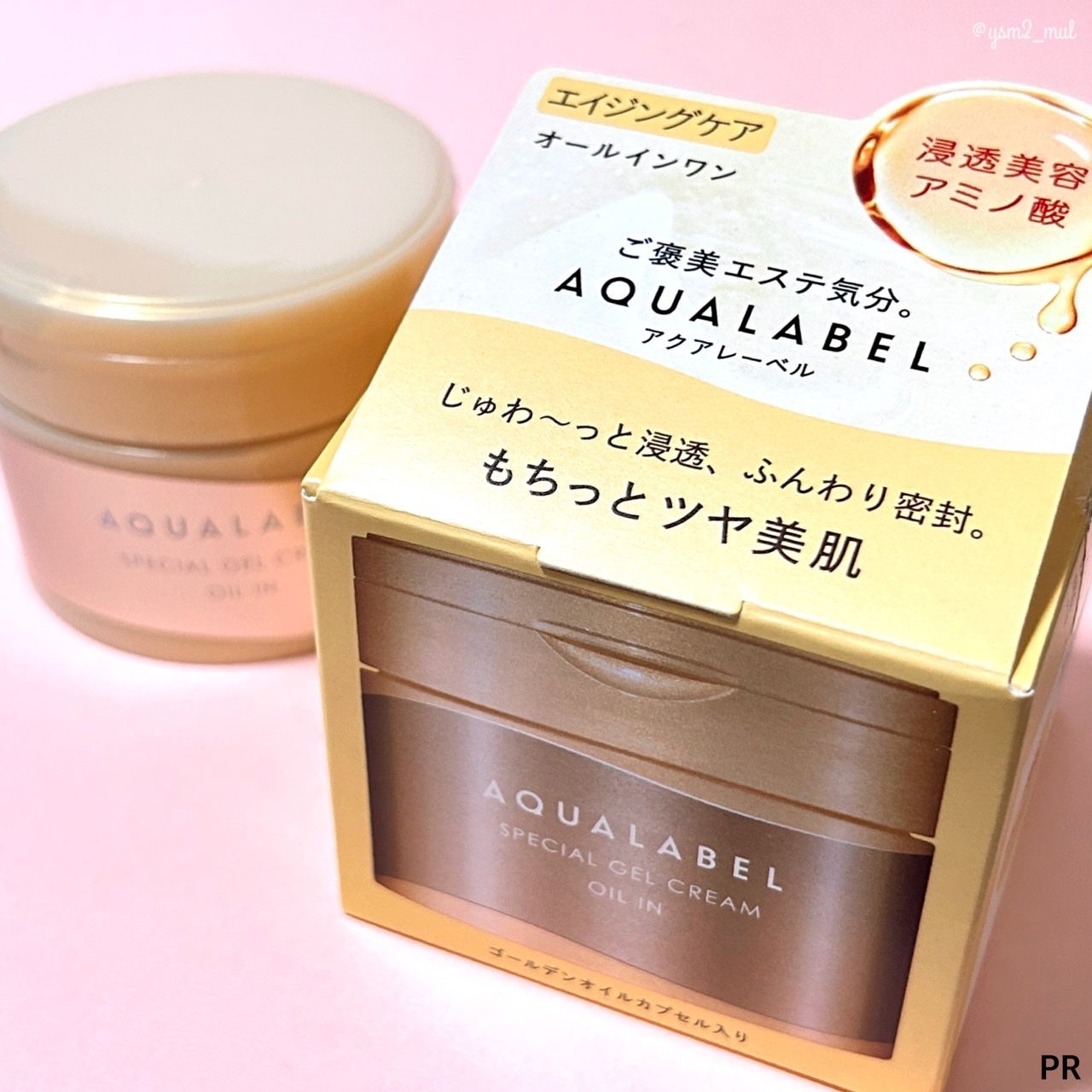 スペシャルジェルクリーム EX (オイルイン)/アクアレーベル/オールインワン化粧品を使ったクチコミ(6枚目)