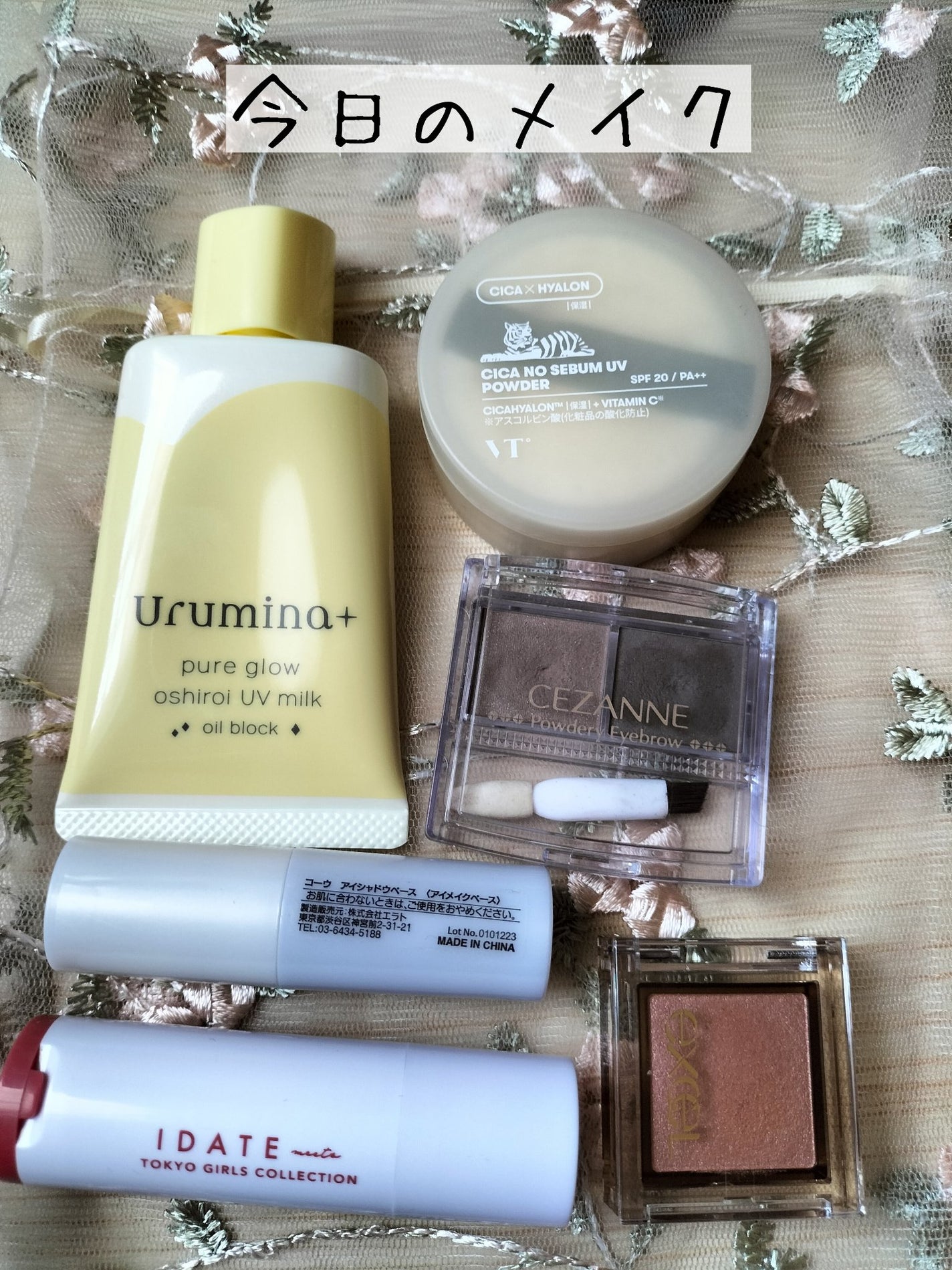 アイプランナー/excel/単色アイシャドウを使ったクチコミ(1枚目)