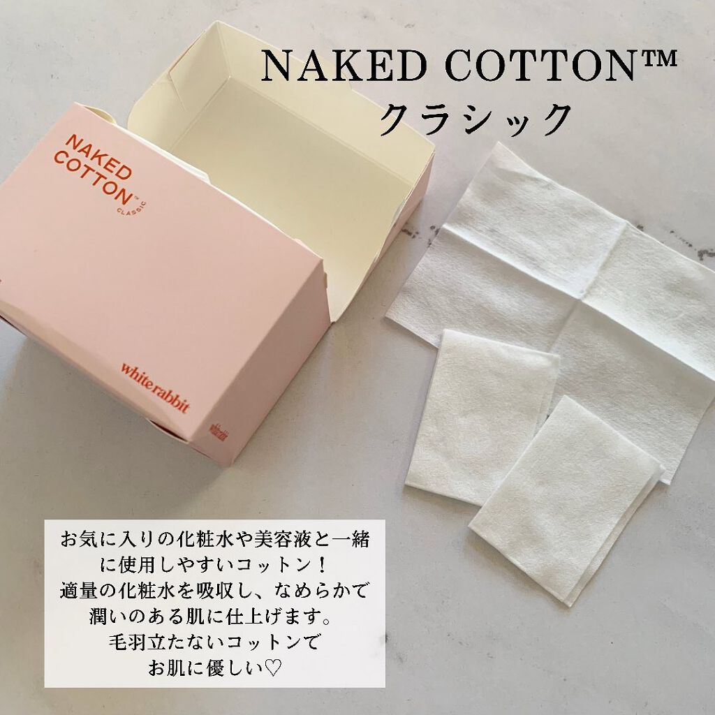 NAKED COTTON CLASSIC/White Rabbit/コットンを使ったクチコミ（2枚目）