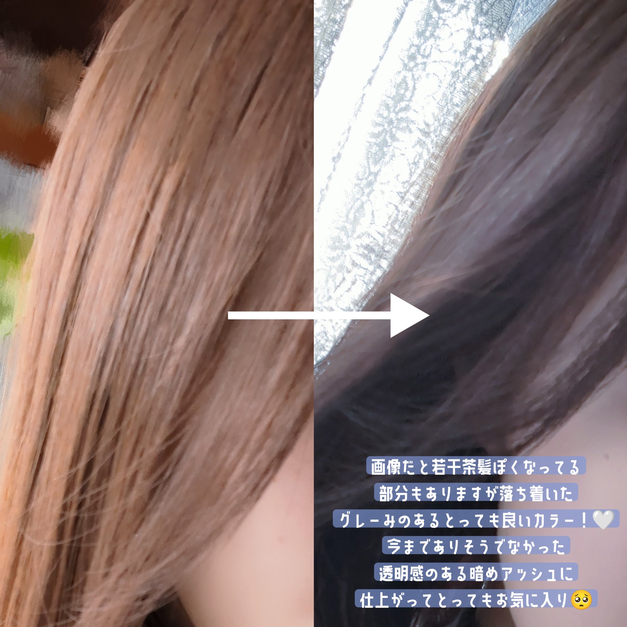 ホイップヘアカラー/ビューティラボ/ヘアカラーを使ったクチコミ（2枚目）