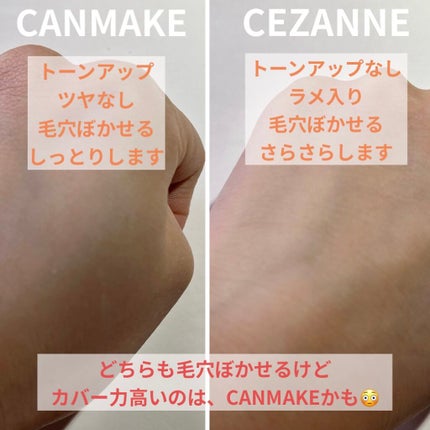 ポアレスエアリーベース/キャンメイク/化粧下地を使ったクチコミ(3枚目)