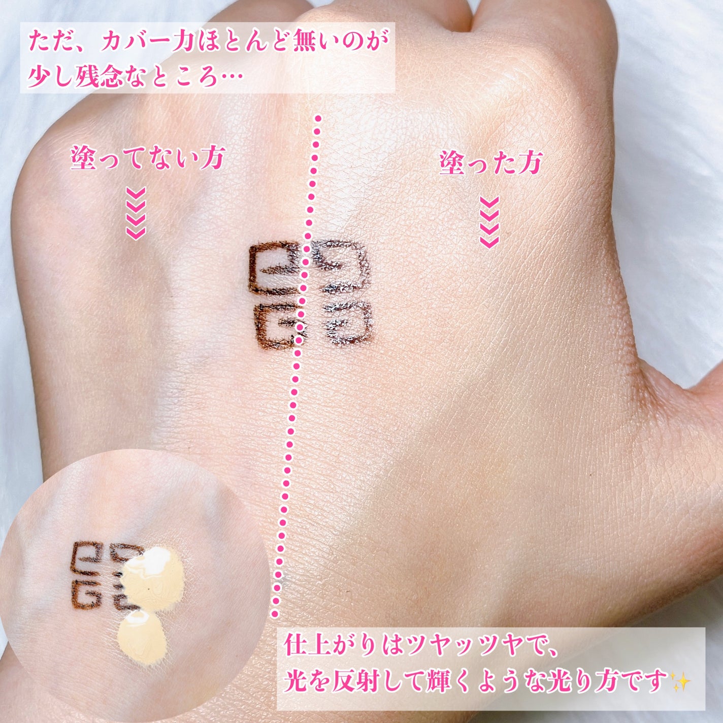 プリズム・リーブル・スキンケアリング・グロウ/GIVENCHY/リキッドファンデーションを使ったクチコミ(6枚目)