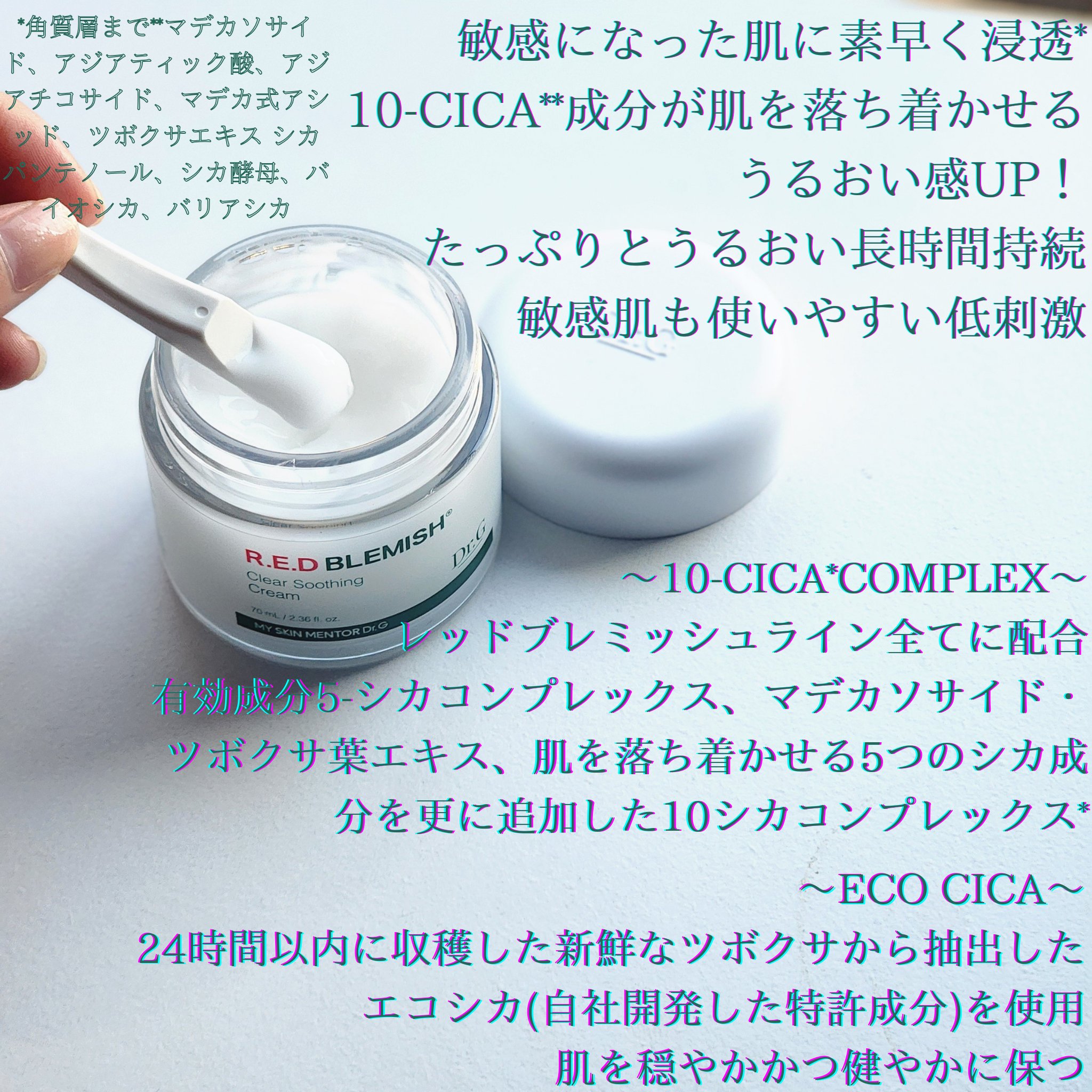 レッドブレミッシュ クリアスージングクリーム/Dr.G/フェイスクリームを使ったクチコミ（2枚目）